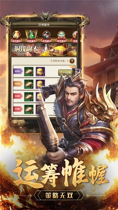 放置三國福利版1