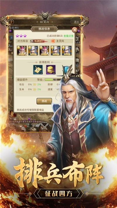 放置三國福利版3