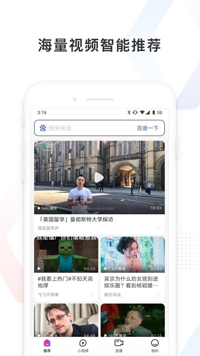 百度看看視頻3