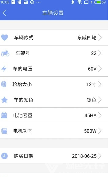 東威新能源(東威新能源電動車)V1.6.1 手機版1