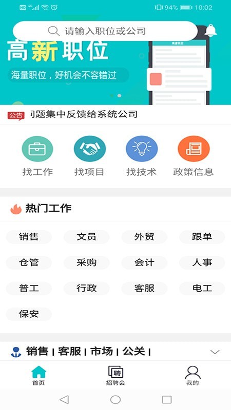 東臺(tái)人才網(wǎng)4