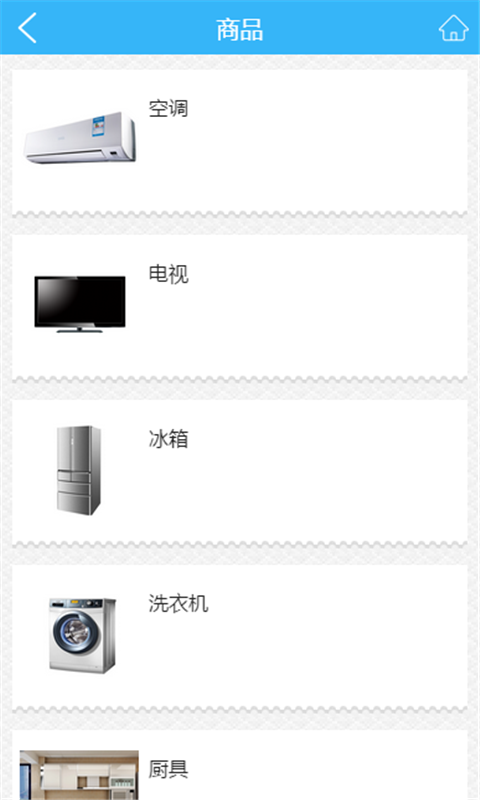 二手家電5