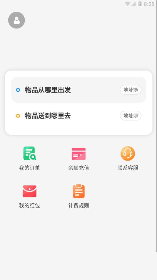 東海速送1