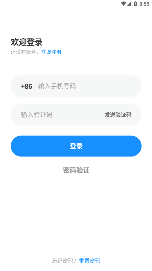 東海速送2