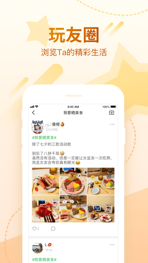 云聚會1