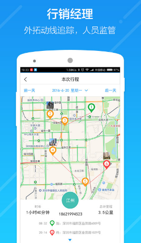 云行銷(云行虛擬定位)V2.9.1 安卓手機(jī)版1