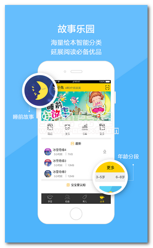 云寶貝V1.3.31