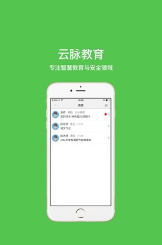 云脈教育1