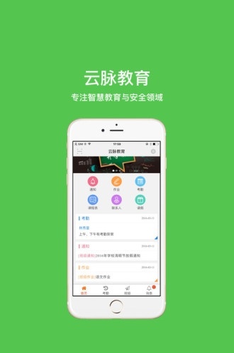 云脈教育3