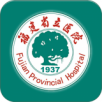 福建省立醫(yī)院APP