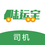 陸運(yùn)寶司機(jī)端安卓版