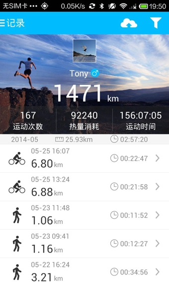 益動GPS3