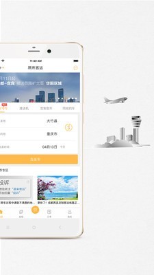 易來客運(yùn)2