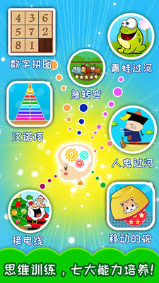 兒童頂山羊3