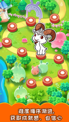 兒童頂山羊4