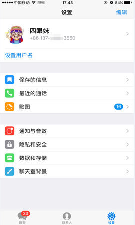電報圈3