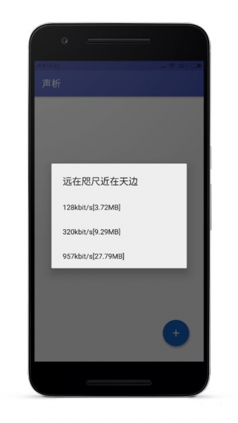 聲析3