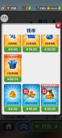 地鐵跑酷長安內置菜單版1