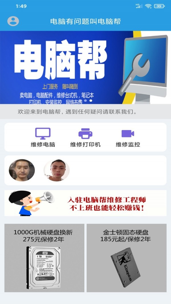 電腦幫1