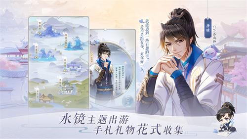 掌門在上手游2