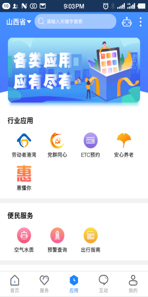 三晉通養(yǎng)老資格認證1