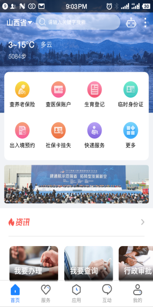 三晉通養(yǎng)老資格認證3