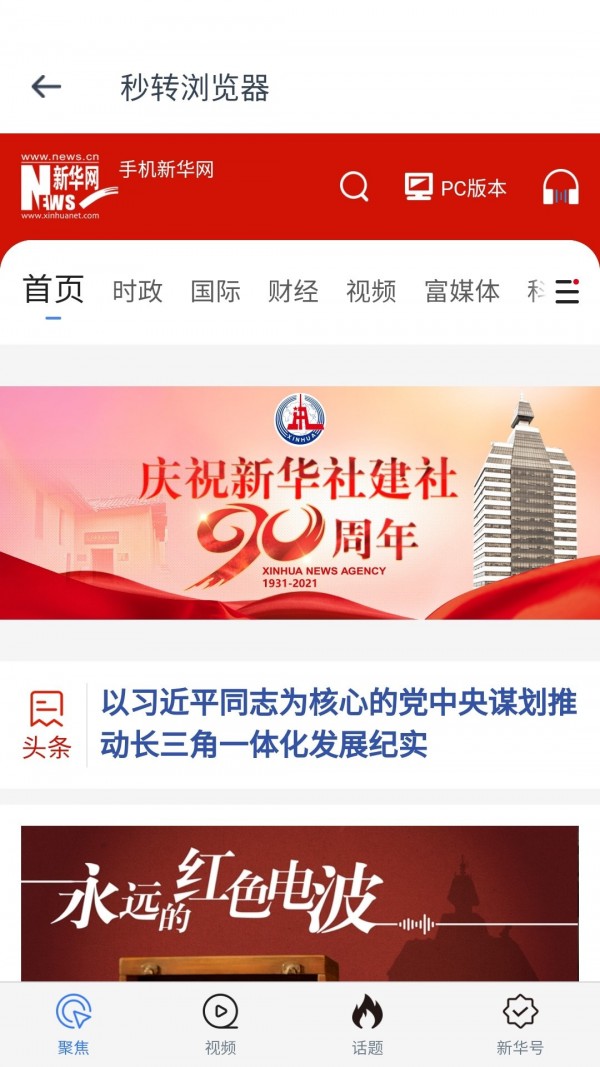 秒轉(zhuǎn)瀏覽器2