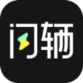 閃輛