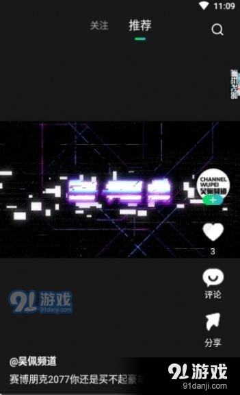 閃輛2