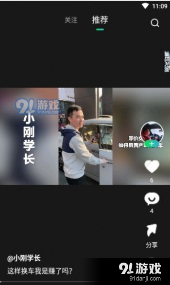 閃輛3