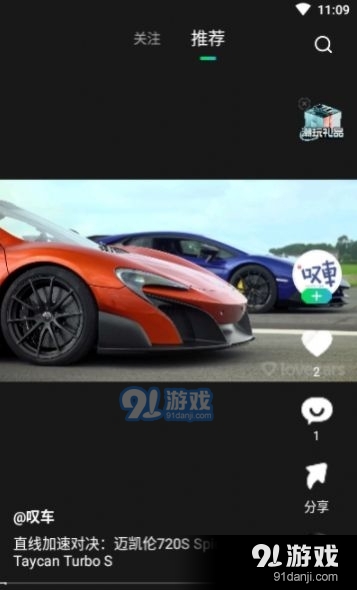 閃輛4