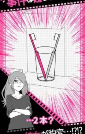 出軌證據(jù)1
