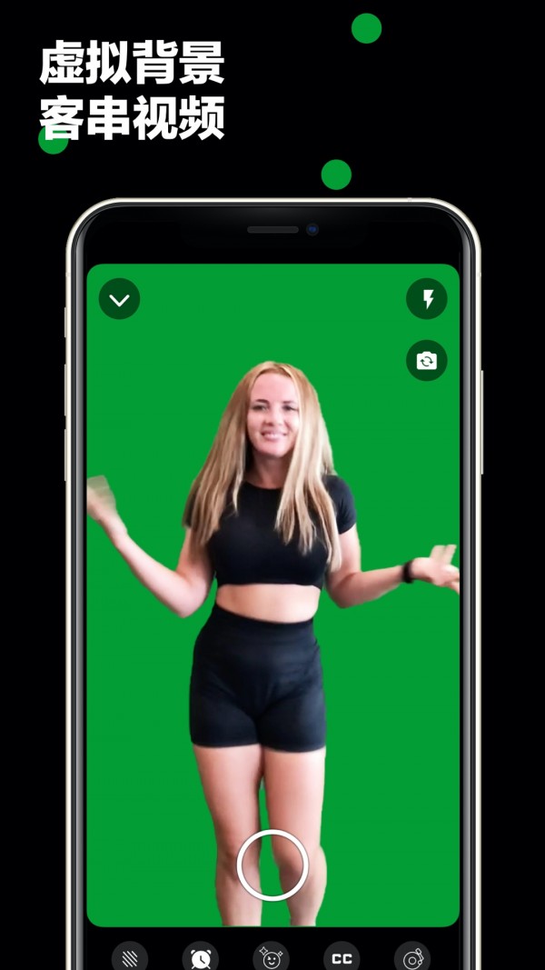 閃現(xiàn)app4