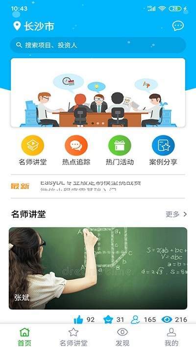 創(chuàng)業(yè)王者3