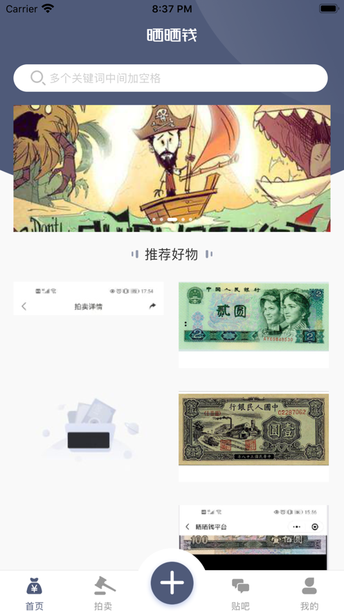 曬曬錢1