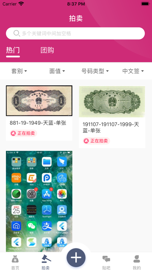 曬曬錢3