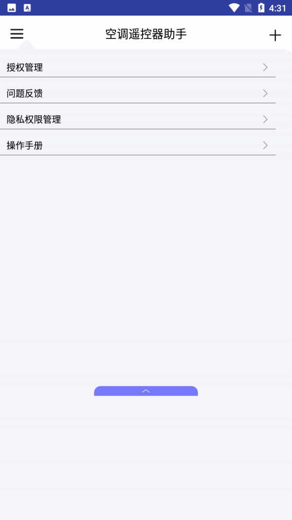 空調(diào)遙控器助手2