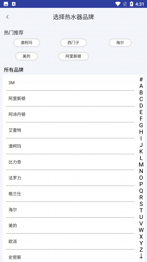 空調(diào)遙控器助手3