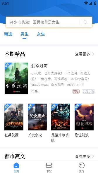 文趣閣2