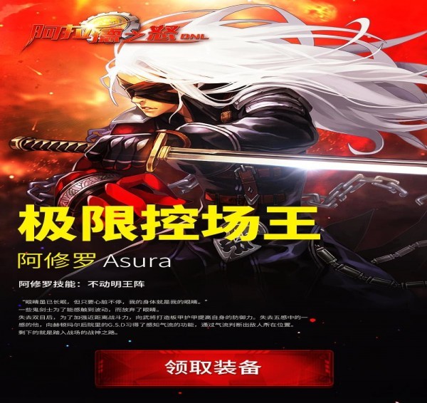 阿拉德之怒2