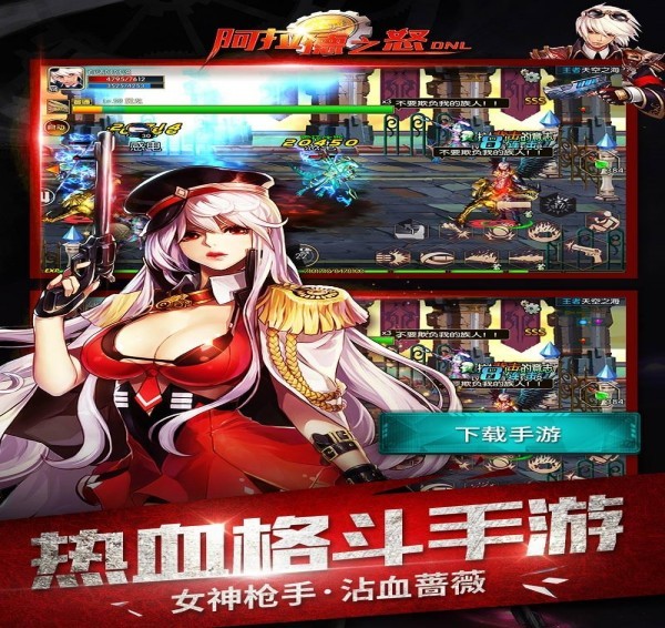 阿拉德之怒3