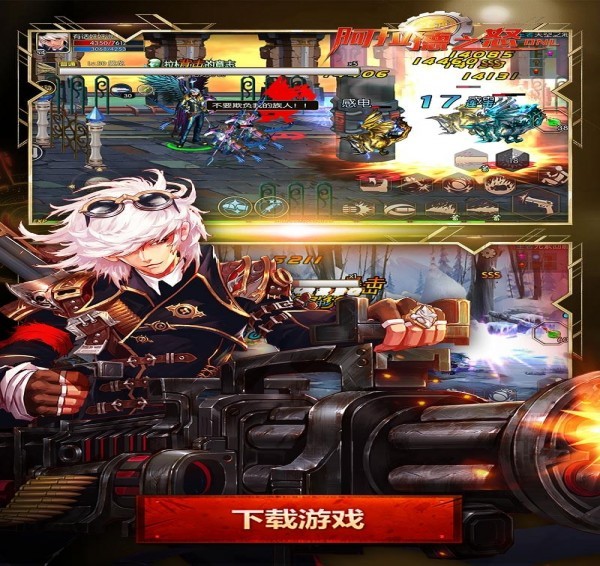 阿拉德之怒4