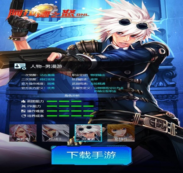 阿拉德之怒5