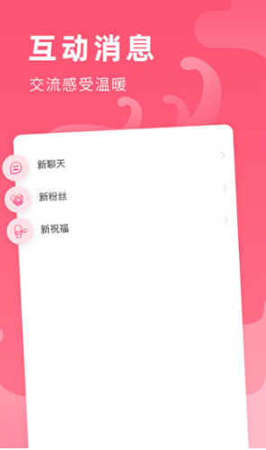 全民心愿單(王者榮耀心愿單)V1.2 安卓免費(fèi)版2