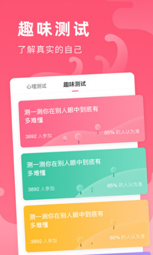 全民心愿單(王者榮耀心愿單)V1.2 安卓免費(fèi)版3