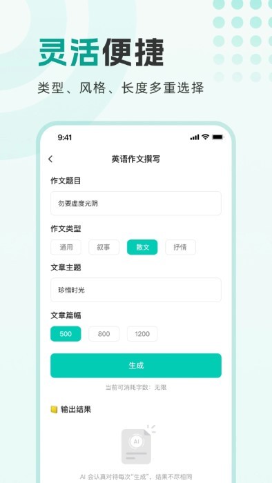 萬能寫作大師1