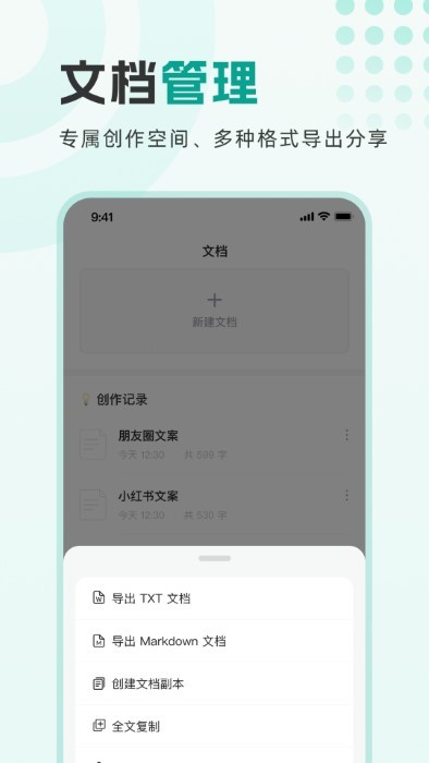 萬能寫作大師3