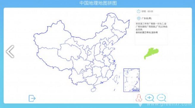中國(guó)地理拼圖(八上用中國(guó)地理拼圖)V4.35 安卓最新版1