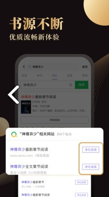 全本小書亭閱讀神器安卓版v1.0.21