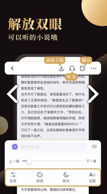 全本小書亭閱讀神器安卓版v1.0.22
